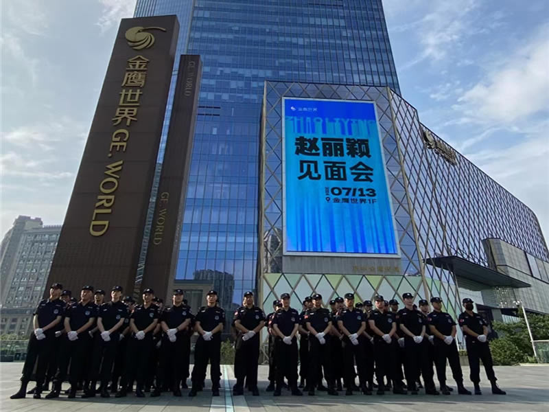 中恒特衛保安服務(江蘇)有限公司